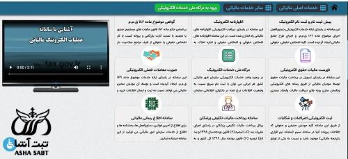 اعتراض به مالیات کارتخوان